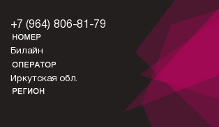 9648068179